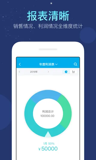 生意记账本手机版 v6.10.14安卓版