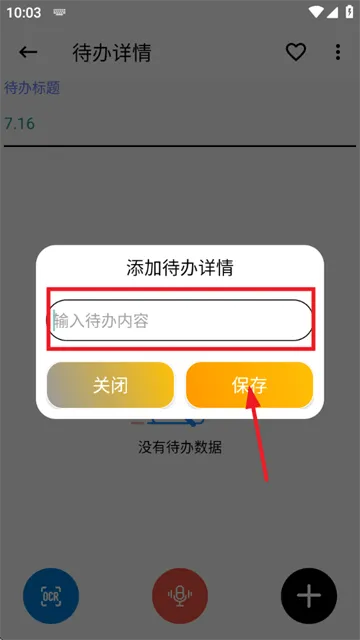 生活备忘录app 生活备忘录app
