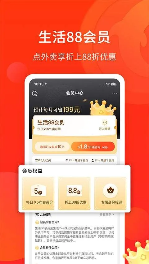生活Plus app v6.6.0安卓版
