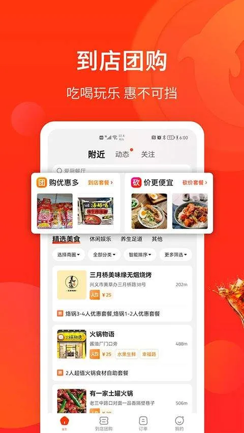生活Plus app v6.6.0安卓版