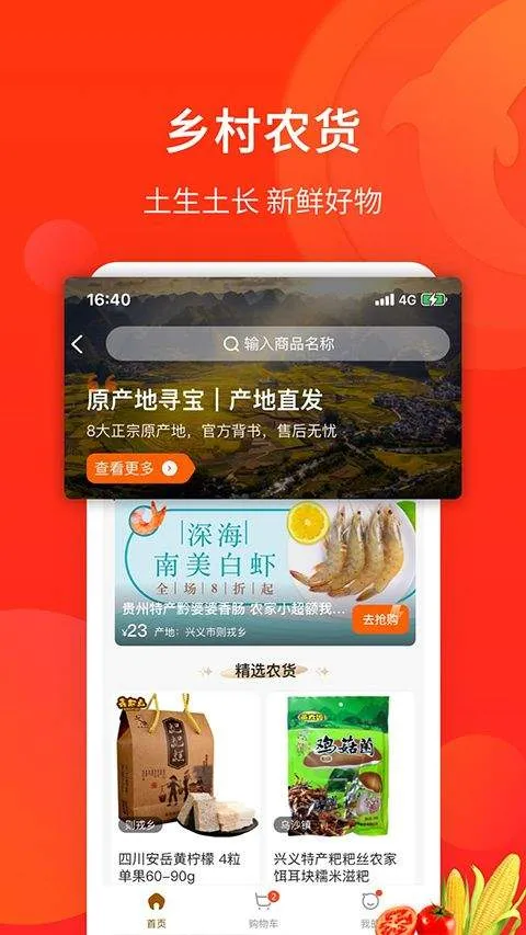 生活Plus app v6.6.0安卓版