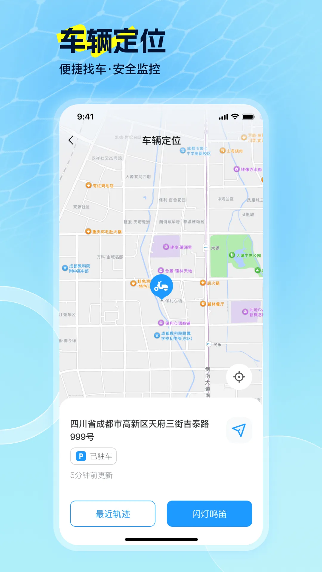 电动车智行app官方正版 v1.0.4 安卓版