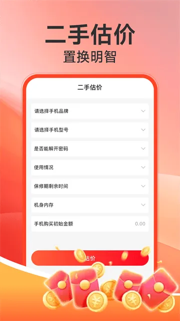 电器家电补贴官方版 电器家电补贴官方版