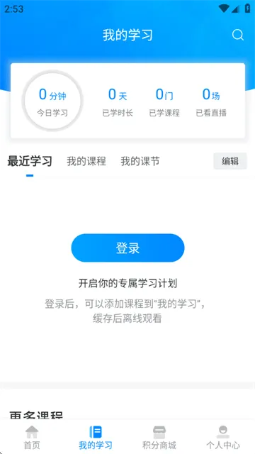 电子研习社官方版 电子研习社官方版