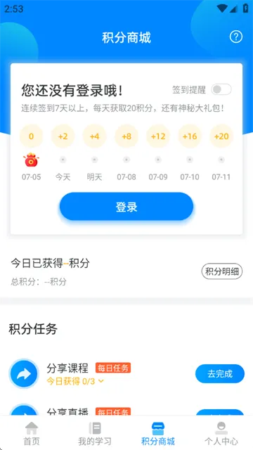 电子研习社官方版 电子研习社官方版