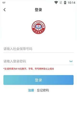 电子社保卡app v4.4.6安卓版