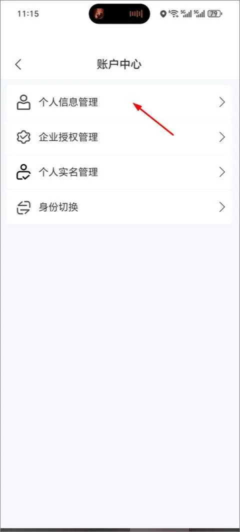 电子税务局app v1.2.15安卓版