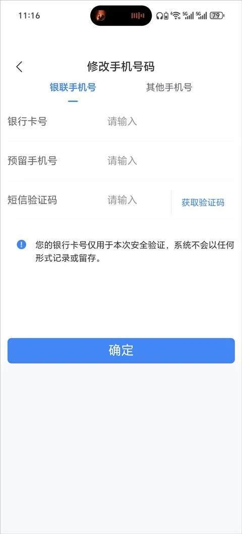 电子税务局app v1.2.15安卓版