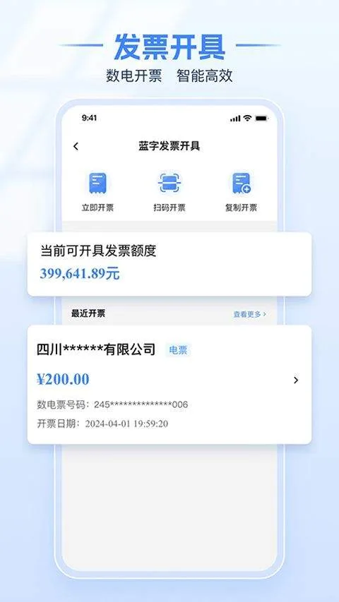 电子税务局app v1.2.15安卓版