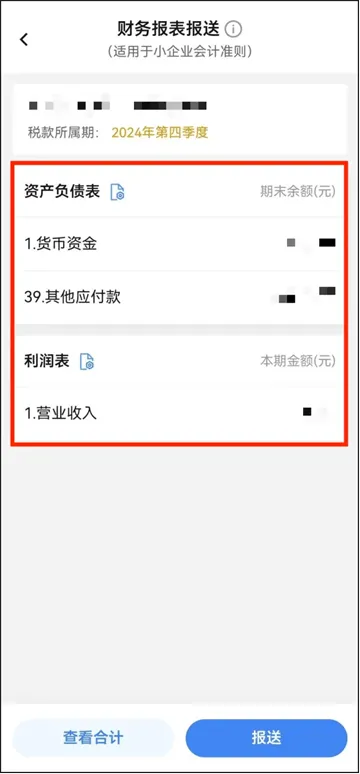 电子税务局官方app下载手机版 电子税务局官方app下载手机版