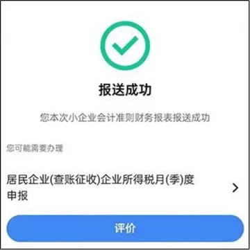 电子税务局官方app下载手机版 电子税务局官方app下载手机版