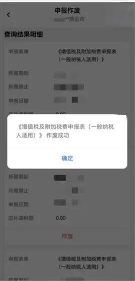 电子税务局官方app下载手机版 电子税务局官方app下载手机版