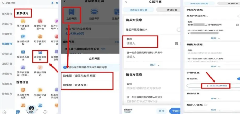 电子税务局app下载最新版 电子税务局app下载最新版