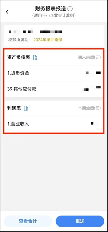 电子税务局官方app下载手机版 电子税务局官方app下载手机版