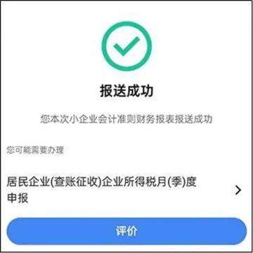 电子税务局官方app下载手机版 电子税务局官方app下载手机版