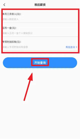 电子税务查询app 电子税务查询app