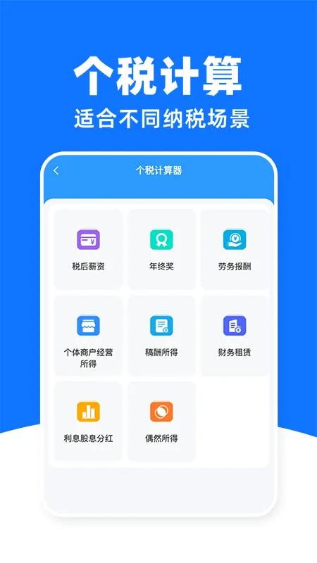 电子税务查询app v1.1.6 最新版