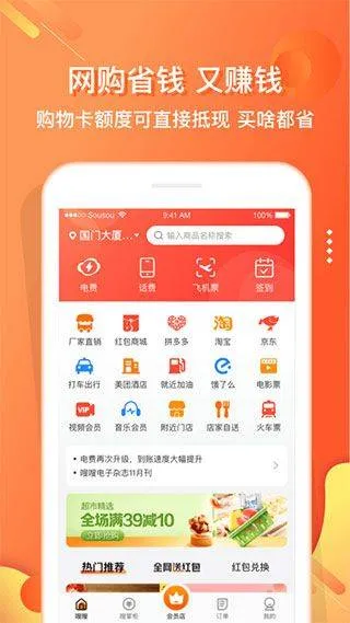 电子红包最新版 v6.1.7安卓版