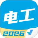 电工考试免费模拟系统app v2.1.4安卓版