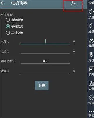 电工计算器app v11.0.5安卓版