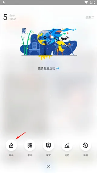 画世界app官方正版 v2.9.14安卓版