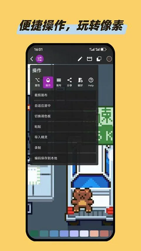 画像素app v1.5.28安卓版