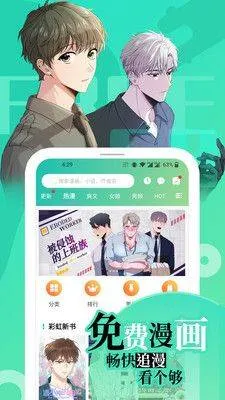 画涯免费漫画app下载官方 v2.0.6 安卓版
