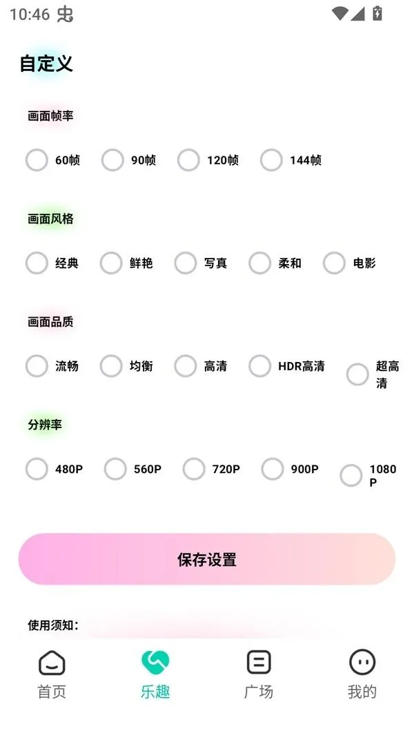 画质怪物120帧和平精英v3.0.1 最新版 画质怪物120帧和平精英v3.0.1 最新版