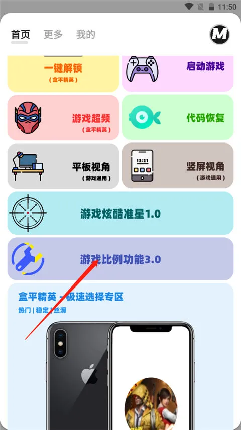 画质mxpro终极版(画质mxpro工具)v1.0.1 最新版 画质mxpro终极版(画质mxpro工具)v1.0.1 最新版