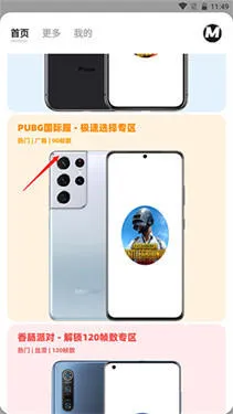 画质mxpro终极版(画质mxpro工具)v1.0.1 最新版 画质mxpro终极版(画质mxpro工具)v1.0.1 最新版