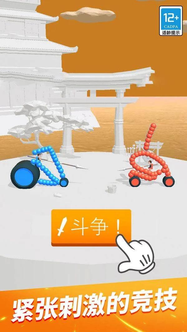 画车对决安卓版 v1.0.8 最新版