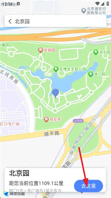 畅行卫星导航app 畅行卫星导航app