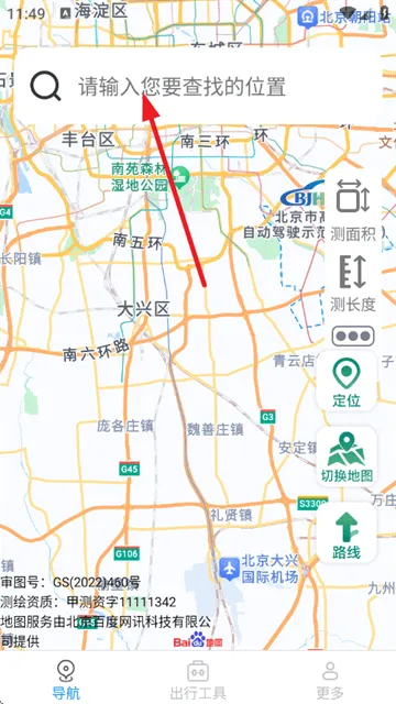 畅行实时导航app 畅行实时导航app