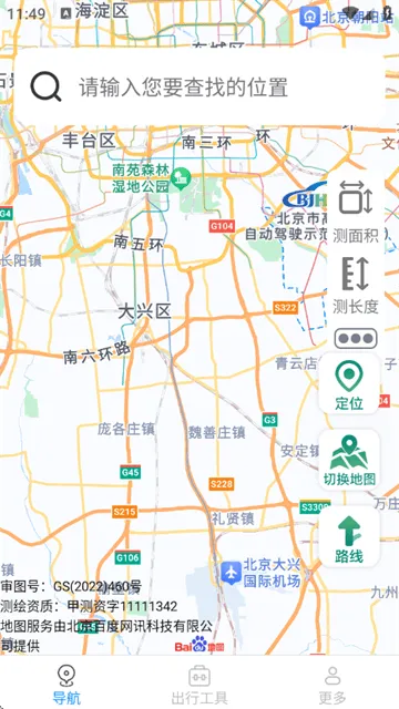 畅行实时导航app 畅行实时导航app