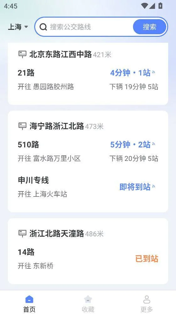 畅行无忧公交app v1.4.4.3 官方版
