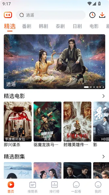 番喜视频app最新版本 番喜视频app最新版本