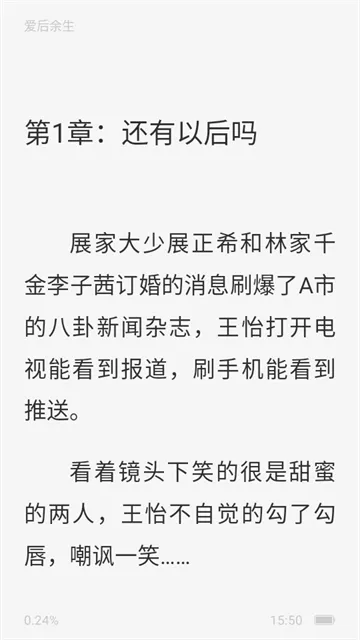 番如小说免费版app 番如小说免费版app