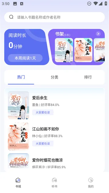 番如小说免费版app 番如小说免费版app