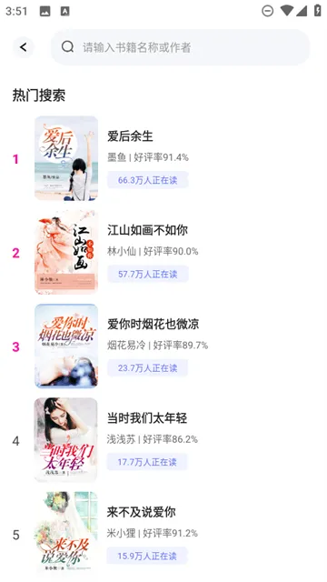 番如小说免费版app 番如小说免费版app