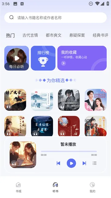 番如小说免费版app 番如小说免费版app