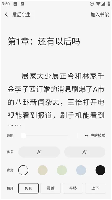 番如小说免费版app 番如小说免费版app