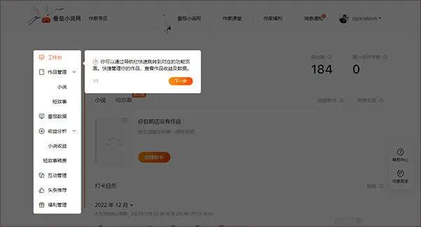 番茄小说app2026最新版本 v7.0.3.32安卓版