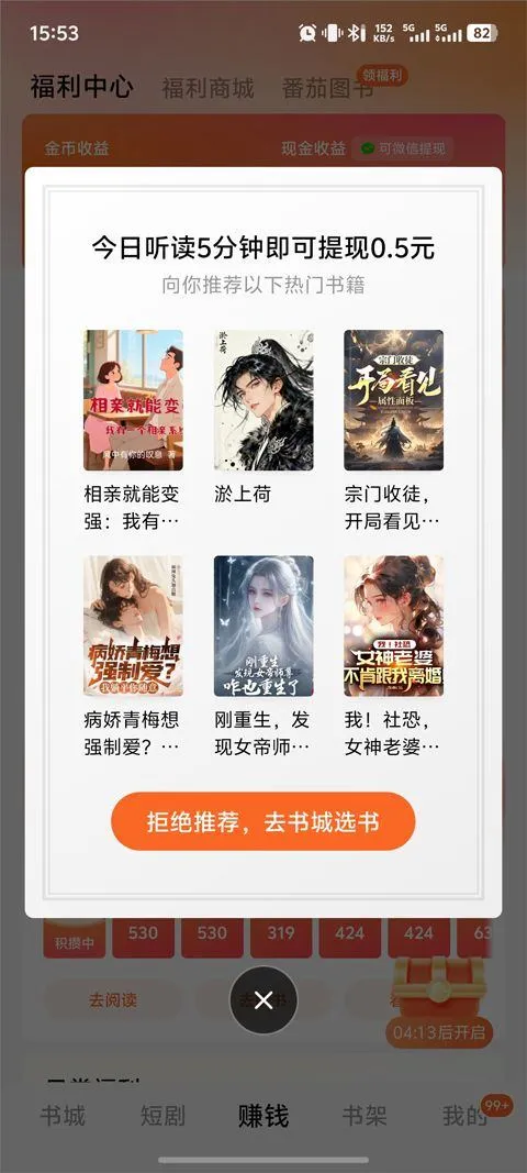 番茄小说官方版 v7.0.7.32安卓版