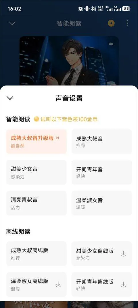 番茄小说官方版 v7.0.7.32安卓版