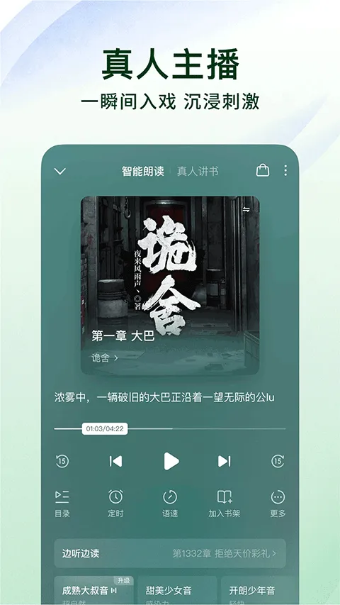 番茄小说官方版 v7.1.3.32安卓版