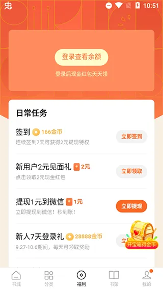 番茄小说网官方版APP v7.1.3.32安卓版