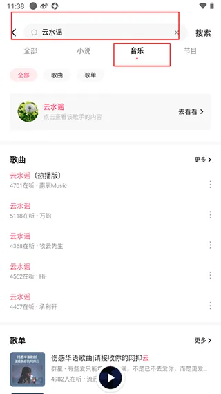 番茄音乐(原畅听音乐)app v6.1.4.32 最新版 番茄音乐(原畅听音乐)app v6.1.4.32 最新版