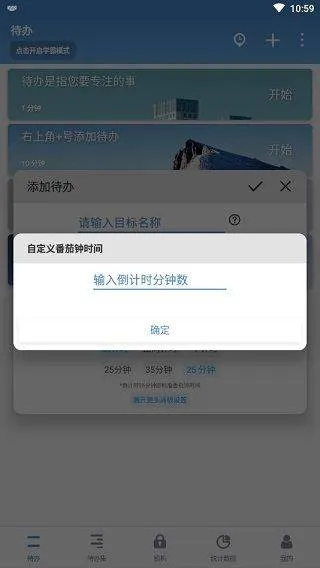 番茄ToDo最新版 v10.2.9.362安卓版