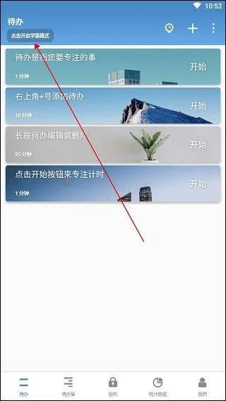 番茄ToDo最新版 v10.2.9.362安卓版