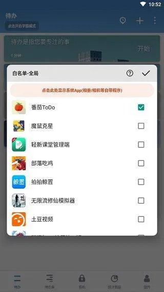 番茄ToDo最新版 v10.2.9.362安卓版